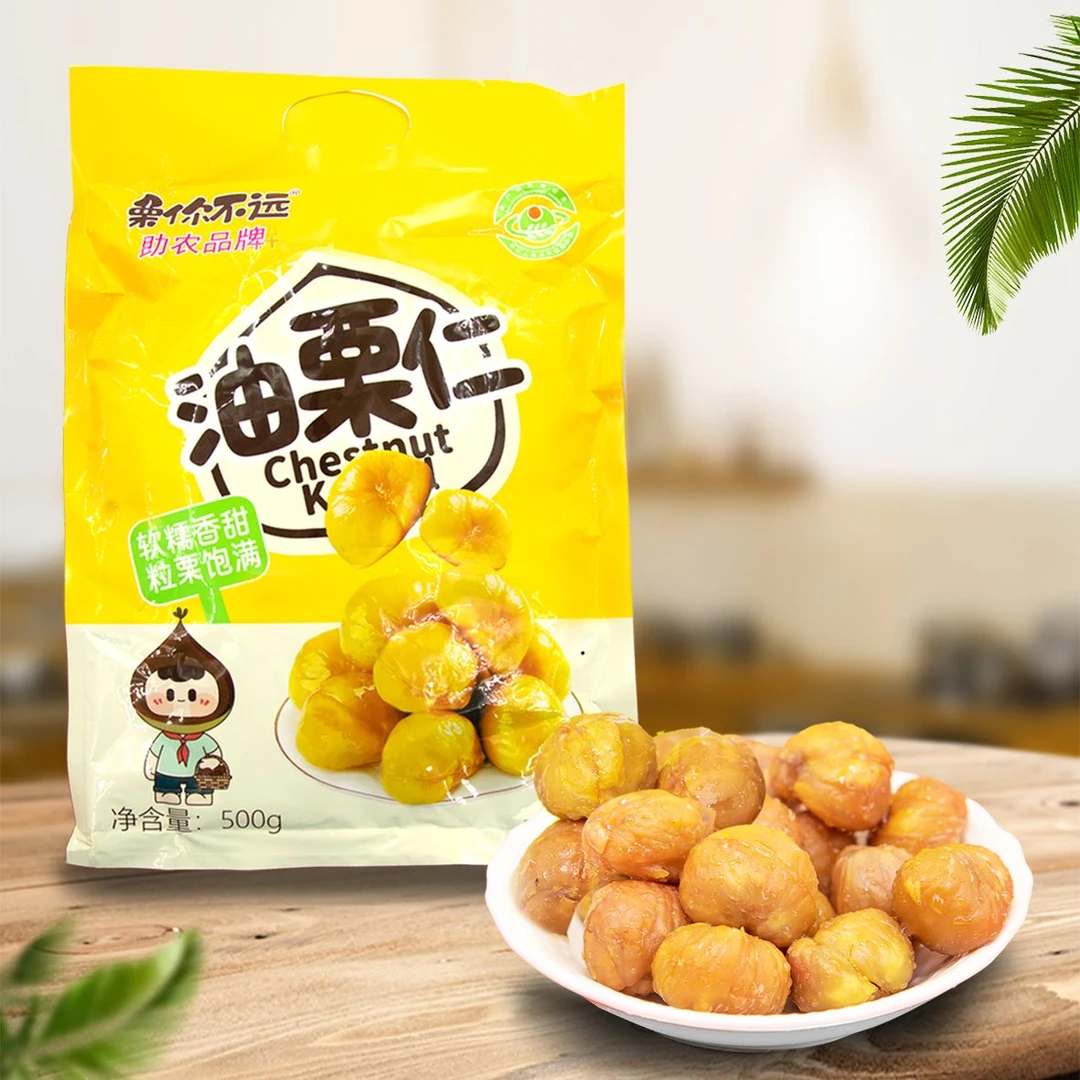 原味助农沂蒙特产即食油栗仁板栗去壳代餐零食暖冬好物尝鲜随机放
