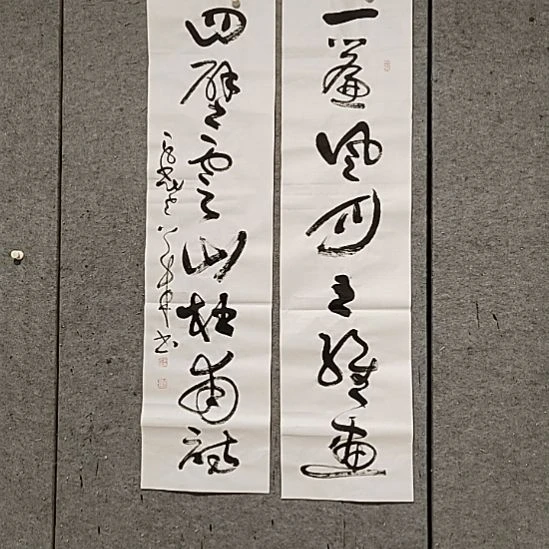 书法宋秉民。杜甫诗