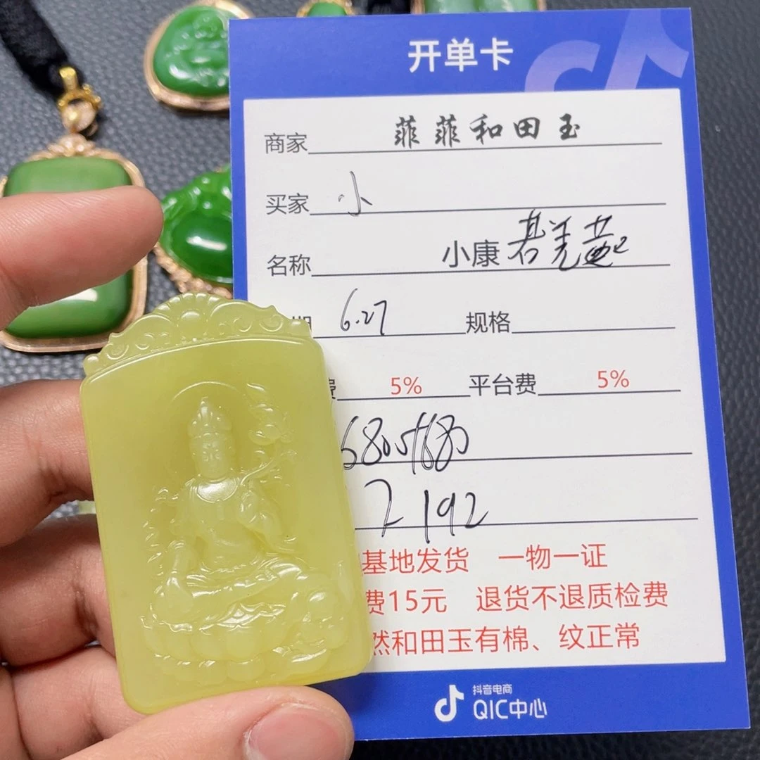 小***下和田玉未镶嵌颈饰