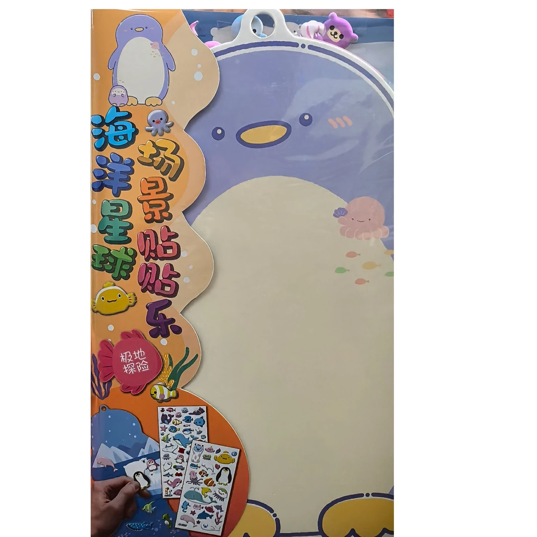海洋小伙伴立体贴纸手牌