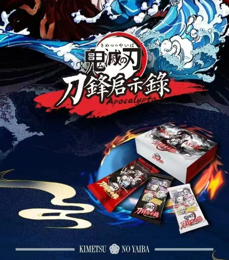 （拆盒）卡迷文创鬼灭之刃刀锋启示录收藏卡牌国产二创（默认代拆）