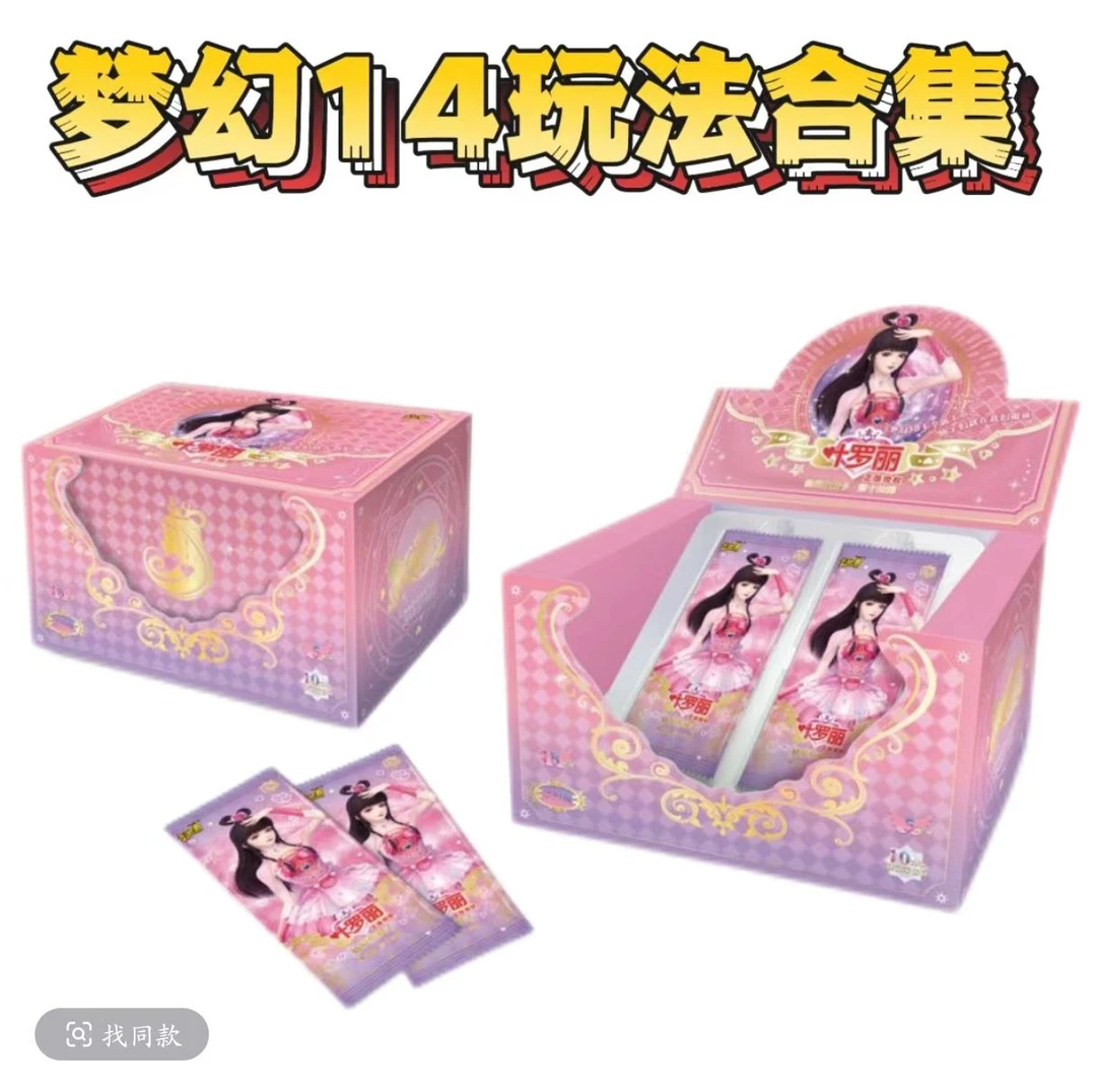 【平拆 端盒】叶罗丽梦幻第14弹卡牌收藏盲盒代拆