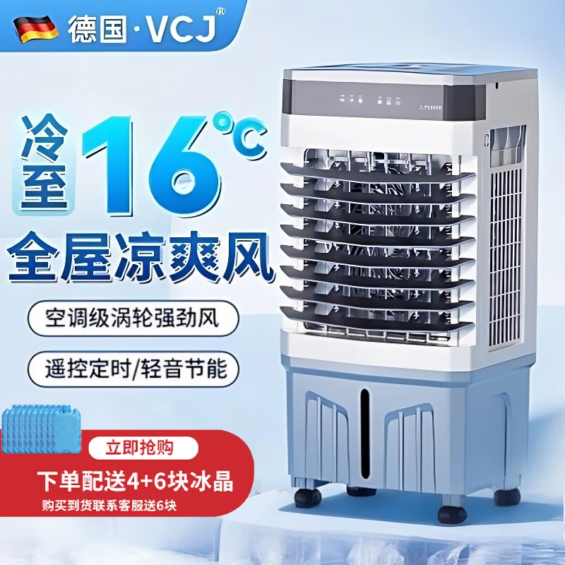 工业冷风机商用空调扇家用制冷风扇水空调大型工厂车间宿舍冷气扇