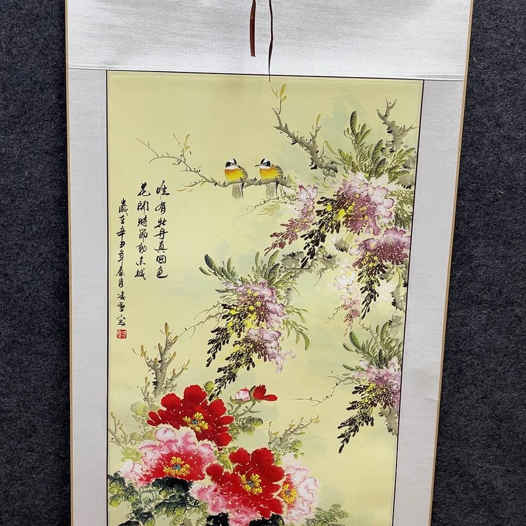 竖款65/150唯有牡丹真国色