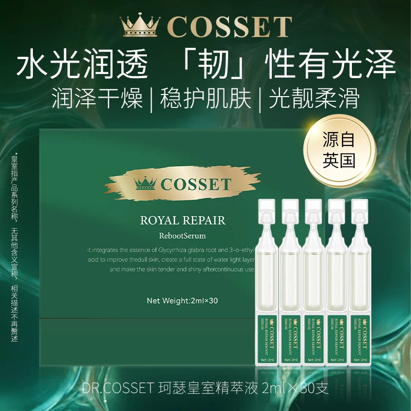 DR.COSSET珂瑟紧致水光次抛精华液润泽干燥稳护肌肤光亮柔滑