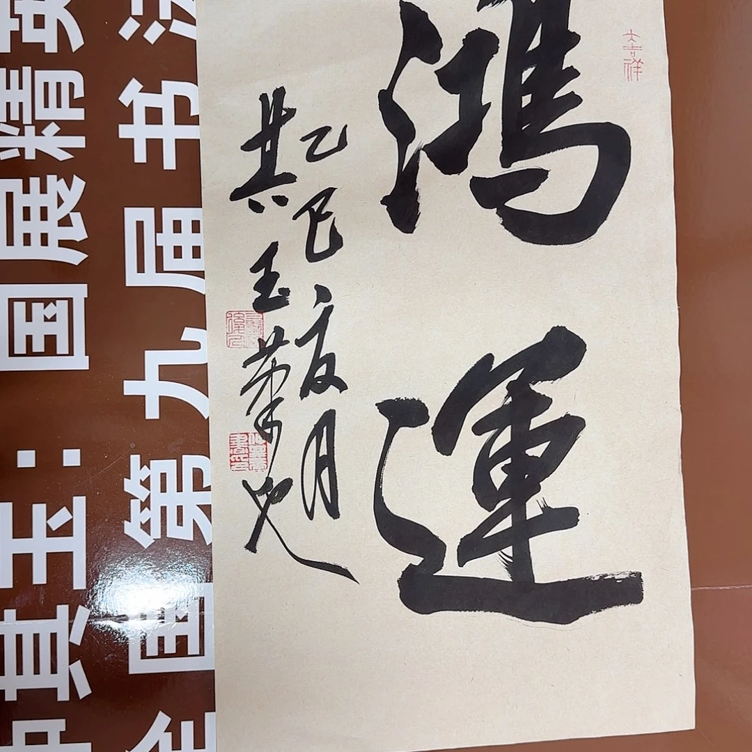 书法书法作品多次获奖