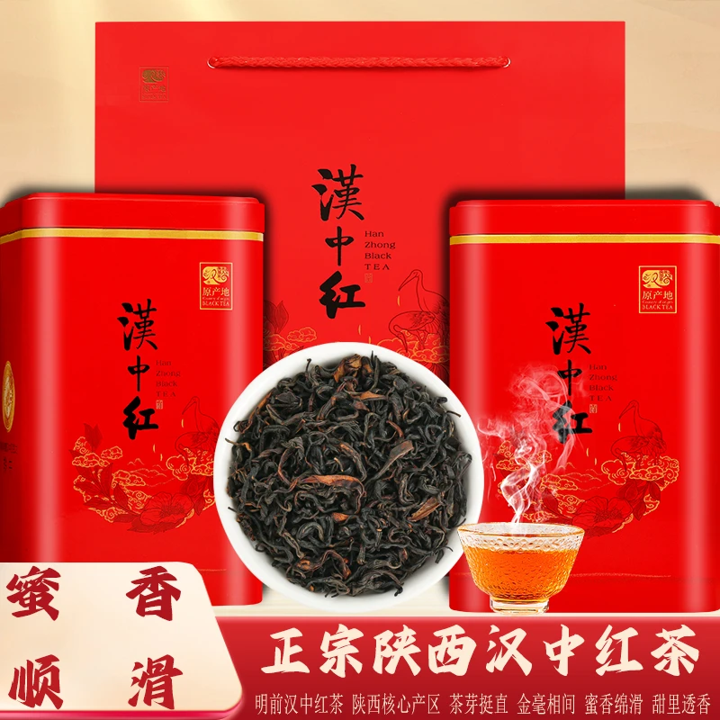 汉中高山红茶新茶蜜香浓郁汉中红茶浓香耐泡功夫红茶125g罐装送礼