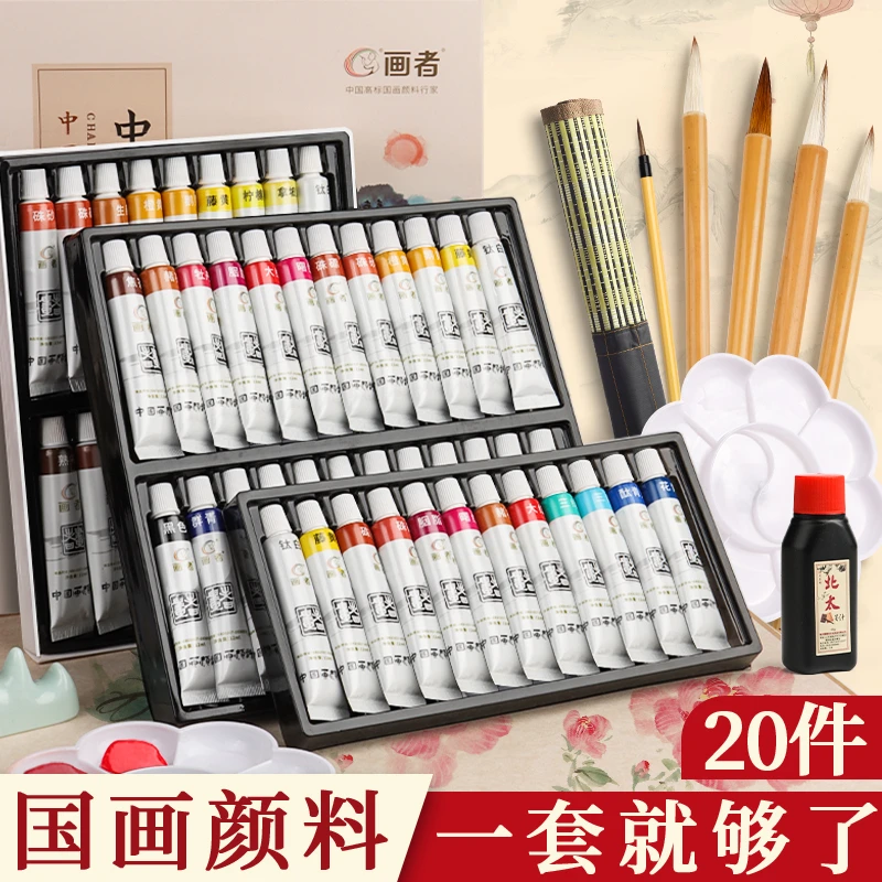 三宝云国画套装12色中国画颜料宣纸初学者水墨画工笔画小学生半生