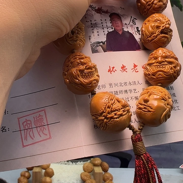 二***哥手串/手链橄榄核橄榄核