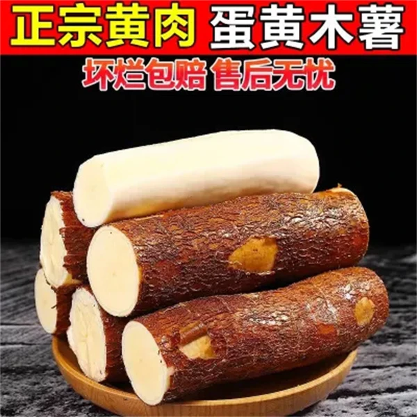 现货广西特产黄心木薯新鲜现挖黄肉面包木薯羹糖水店鸡蛋板栗木薯