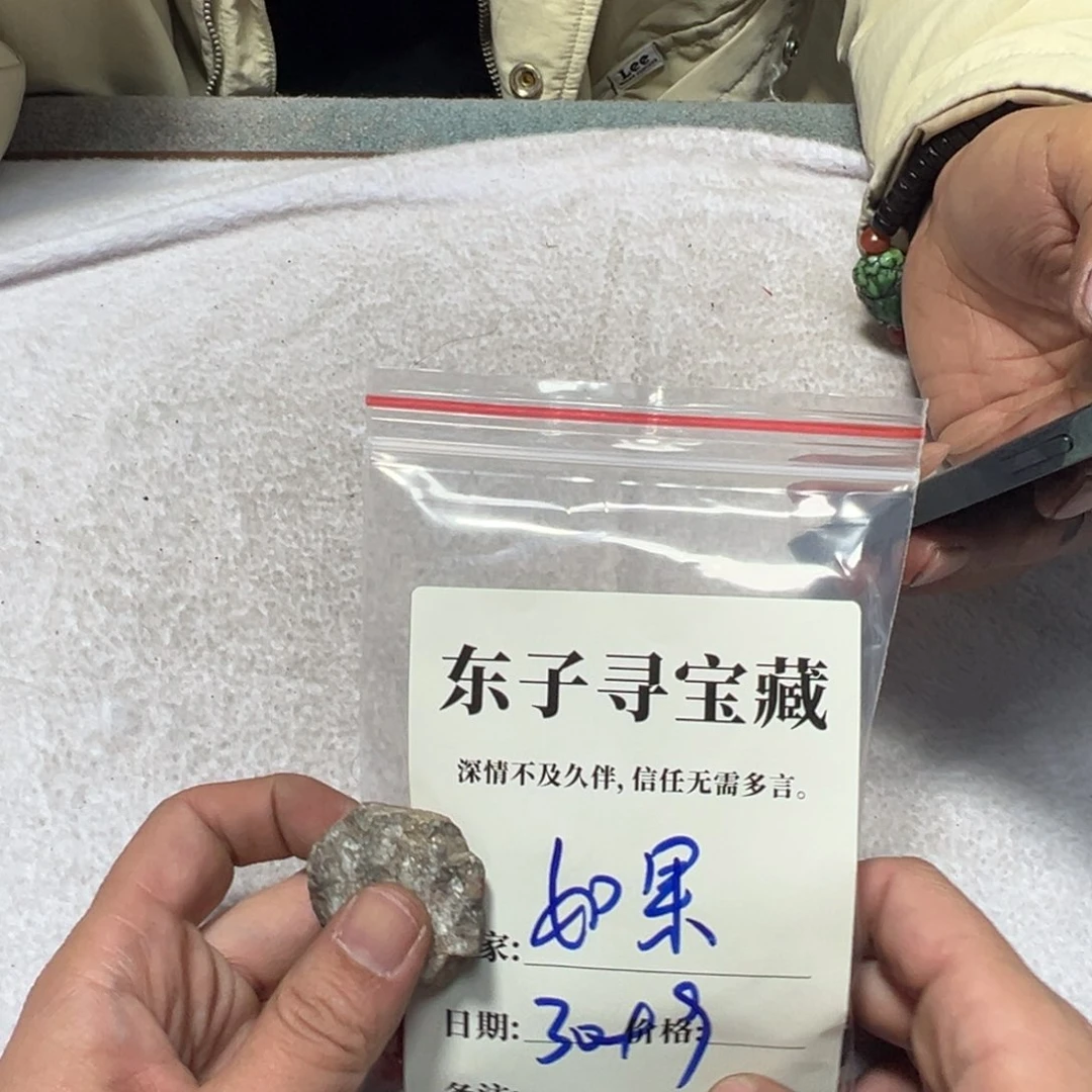 泥塑如***果如果珠子珠子珠子