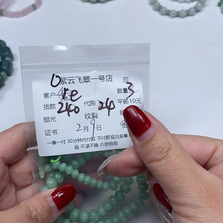 翡翠散珠r****h天然翡翠