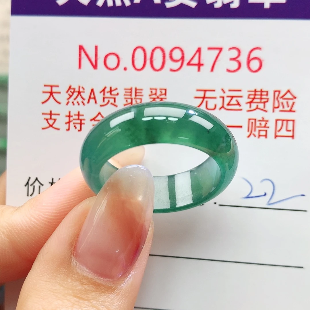 未镶嵌戒指翡翠卡牌