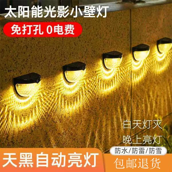 太阳能户外防水壁灯庭院墙壁灯别墅大门口背景墙光感灯花园露台灯