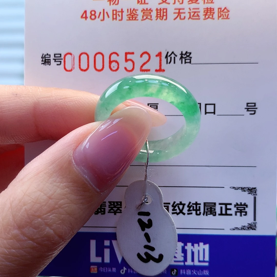翡翠戒指未镶嵌翡翠