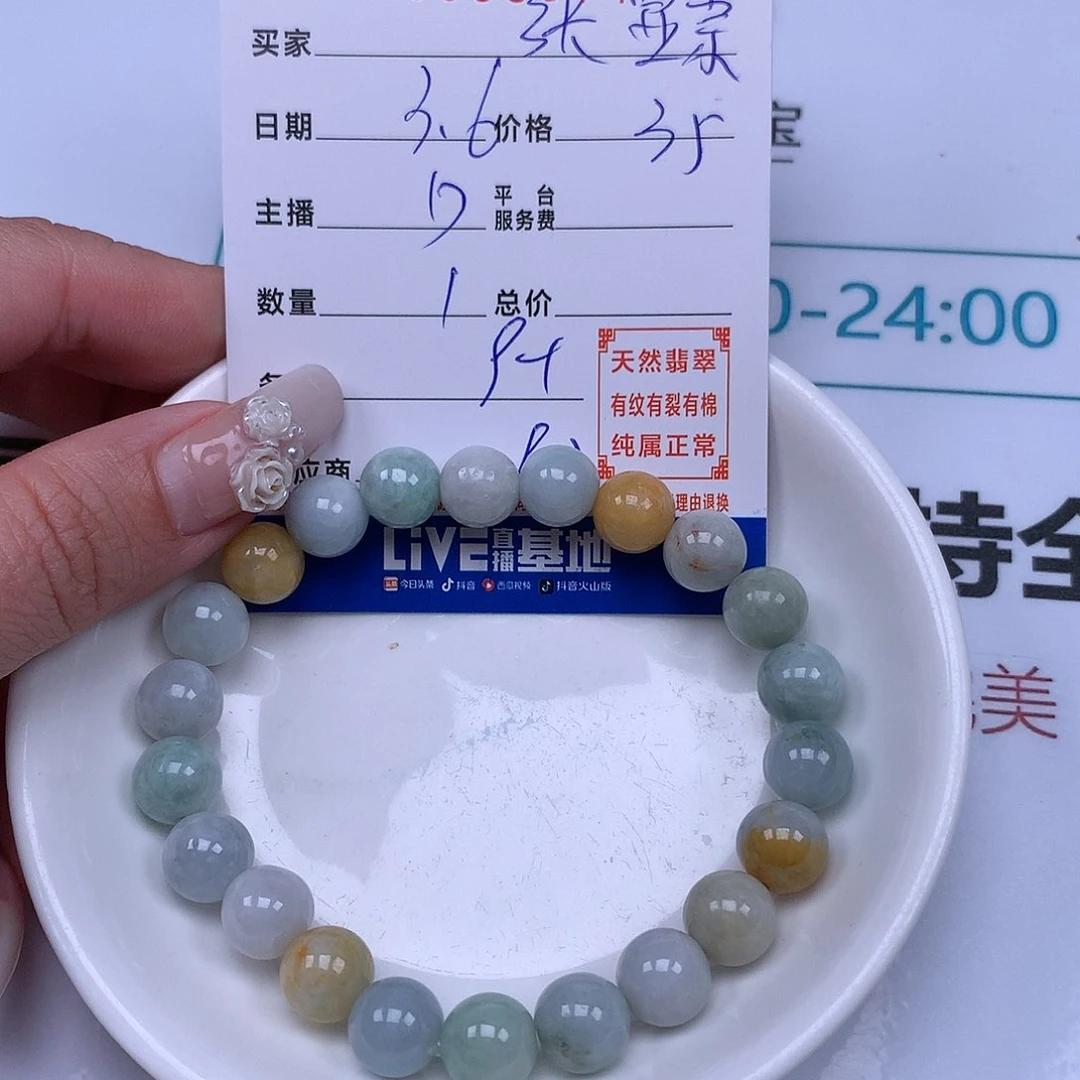 翡翠手链足铂镶嵌张****疼