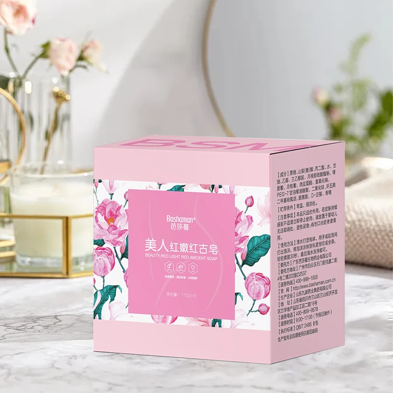 【黄美美专属】芭莎蔓私密粉嫩美人香皂 粉嫩美人红皂