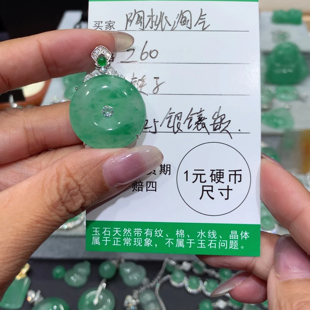 颈饰银S925镶嵌石英质玉（非洲翠）陶**气