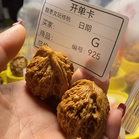 核桃把件赵****）自产自销……