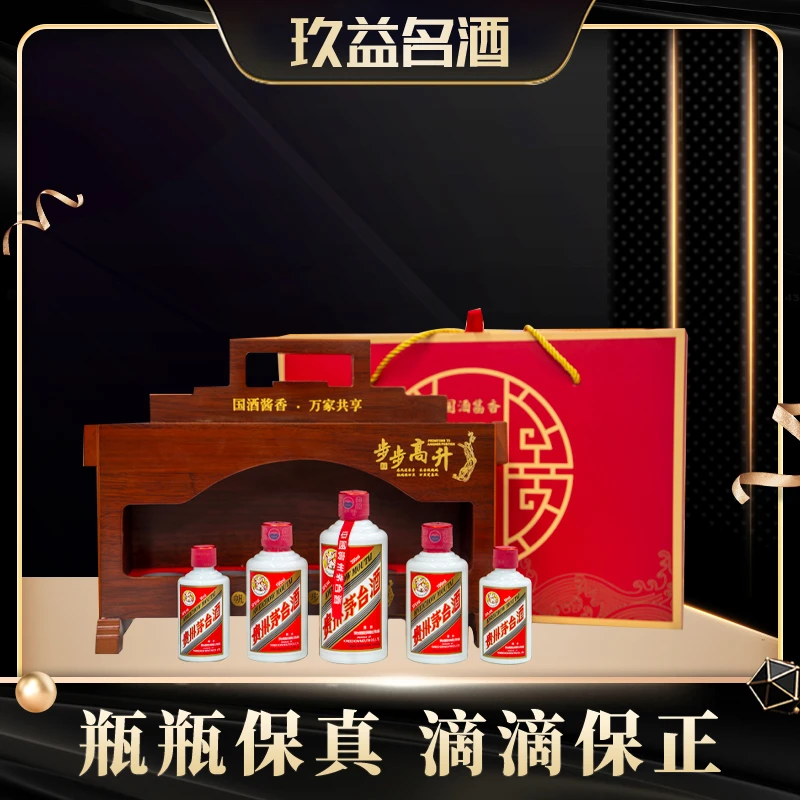 KWEICHOW MOUTAI/贵州茅台步步高升50ml*2+100ml*2+200ml*1