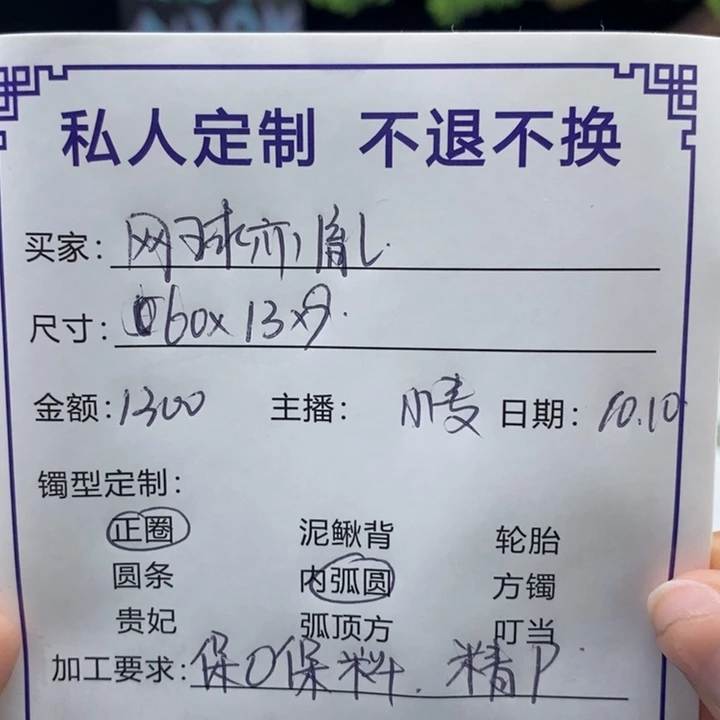 网***胤非金属缅甸源头定制手镯5