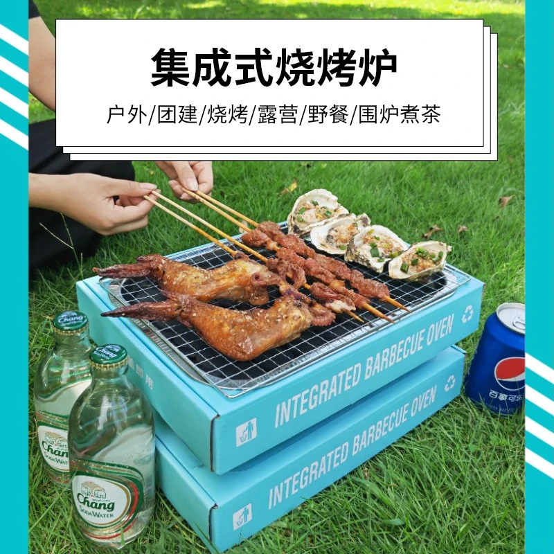 集成式一次性烧烤炉户外野餐团建少烟不锈钢牛皮纸速燃炭火烧烤架