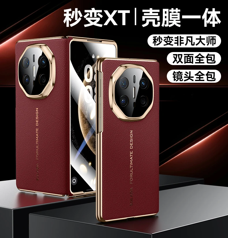 【真皮壳膜一体全包】适用于华为MateX6手机壳磁吸防摔MateX5商务