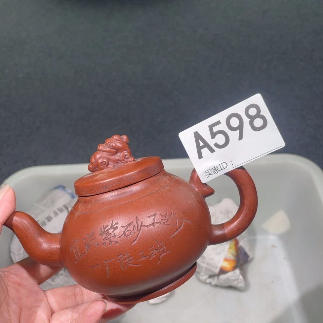 茶壶紫砂紫砂茶壶598