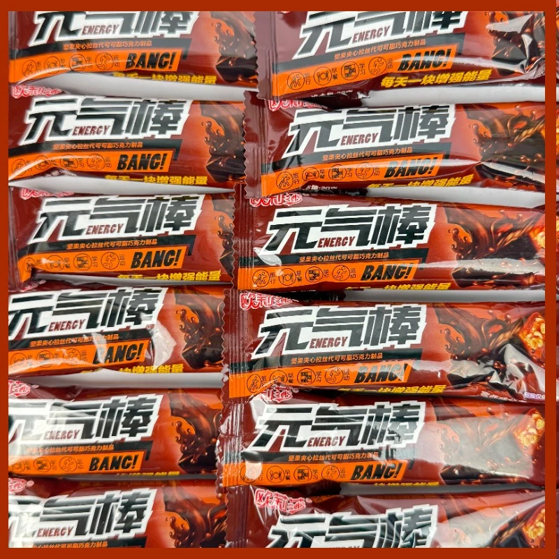 欧莉莎盒装元气棒坚果夹心拉丝巧克力休闲零食喜糖独立包装充饥