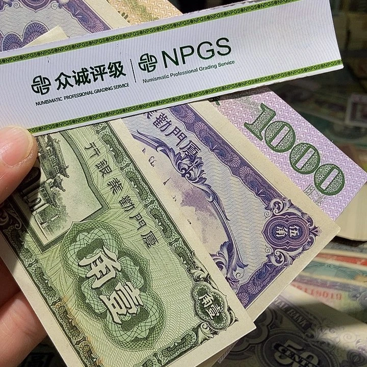 退市钱币品相如图看好再买