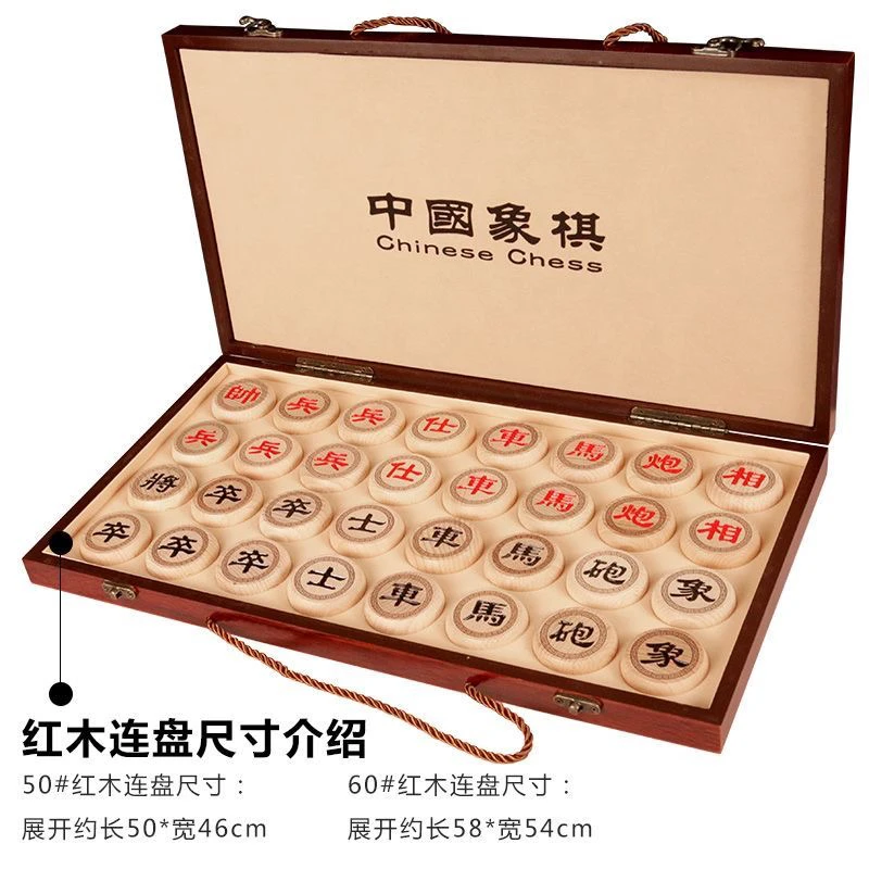 黑龙木象棋5.0大号