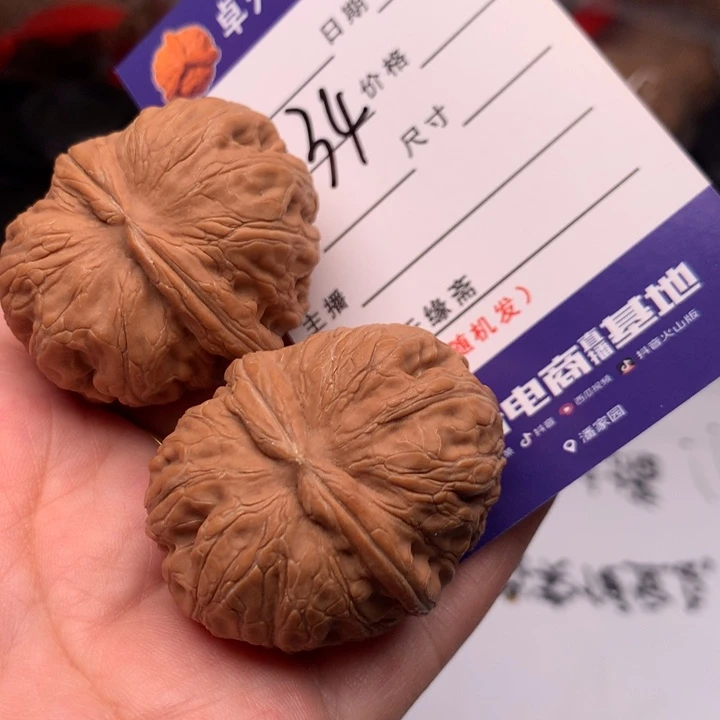 吊坠文玩核桃34元宝