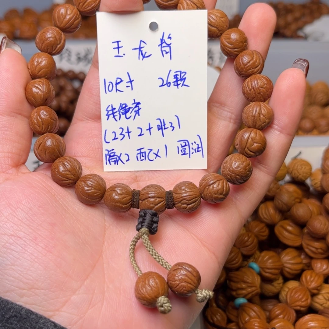 o***u吊坠桃核10尺寸玉龙脊