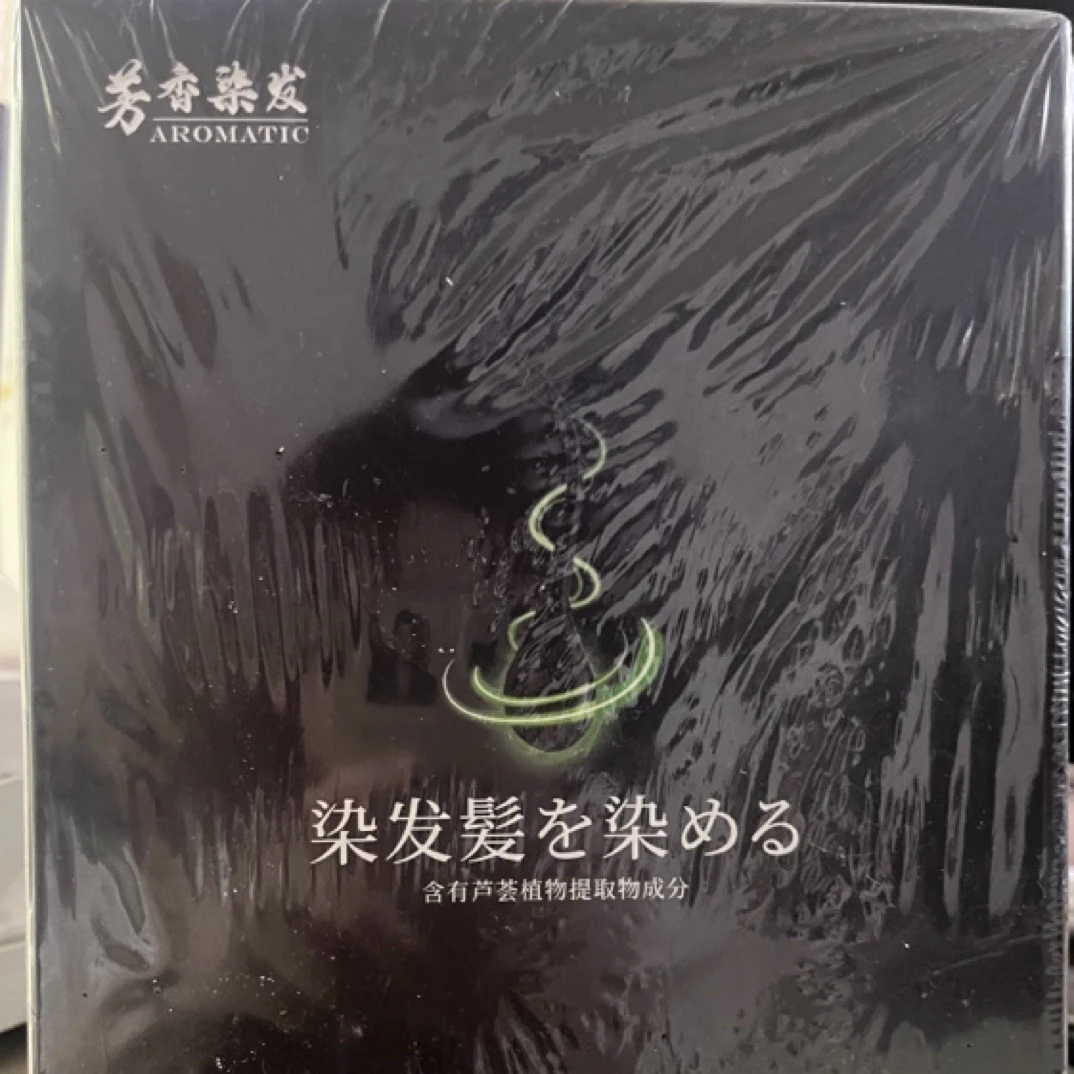 （新疆包邮）姜桦不沾头皮臻香护发清水黑油焗油发型师理发店美发店