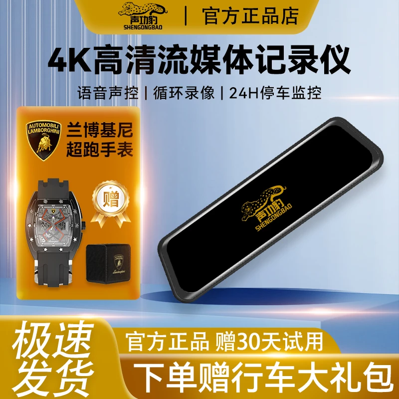 新款升级10寸全屏流媒体前后双录停车监控语音声控行车记录仪