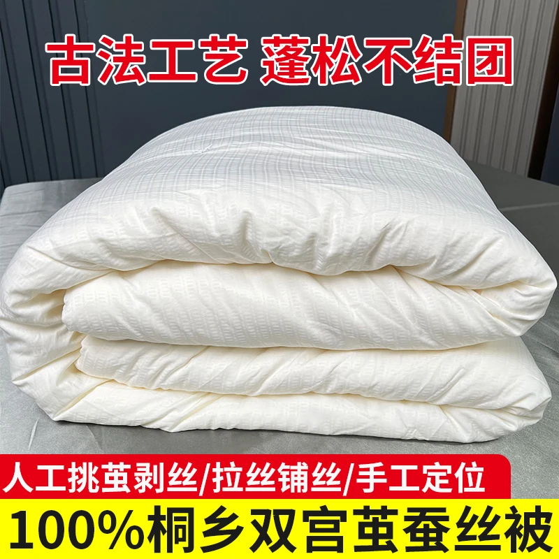 断码断色纯手工100%桑蚕丝黄金蚕丝被加厚冬被