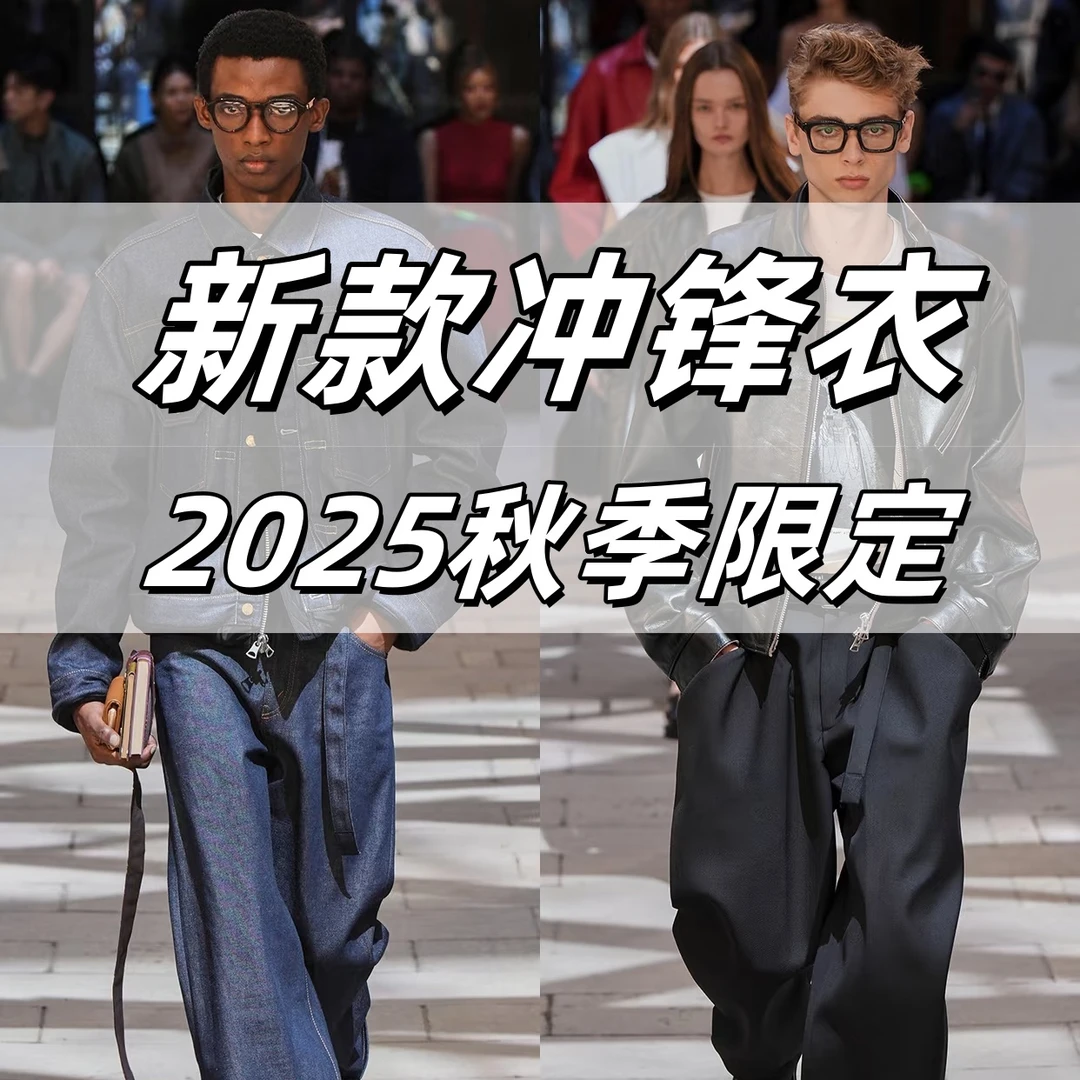 模特【潮奢 Hi】秋季新品高级感时尚百搭冲锋衣外套-25757