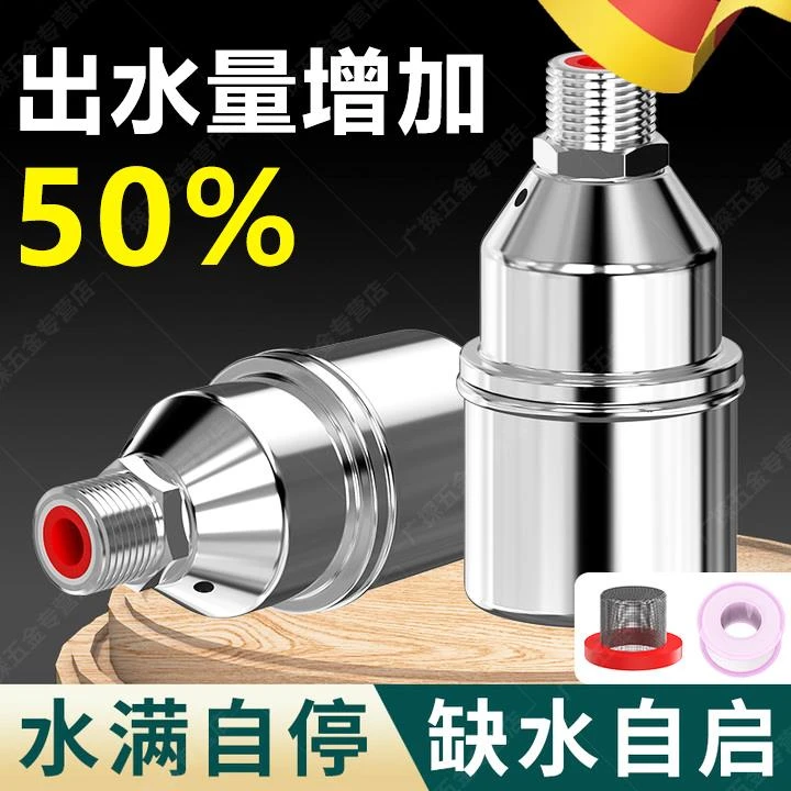 德国304不锈钢浮球阀水塔水满自停阀自动补水阀开关水位控制器全