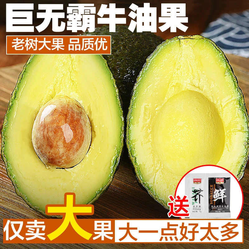 【顺丰包邮 哈斯精品】秘鲁进口牛油果 单果170g+新鲜辅食送酱料包