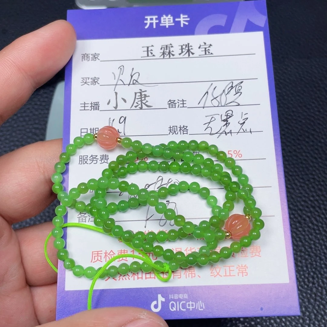 贩***光和田玉未镶嵌手链