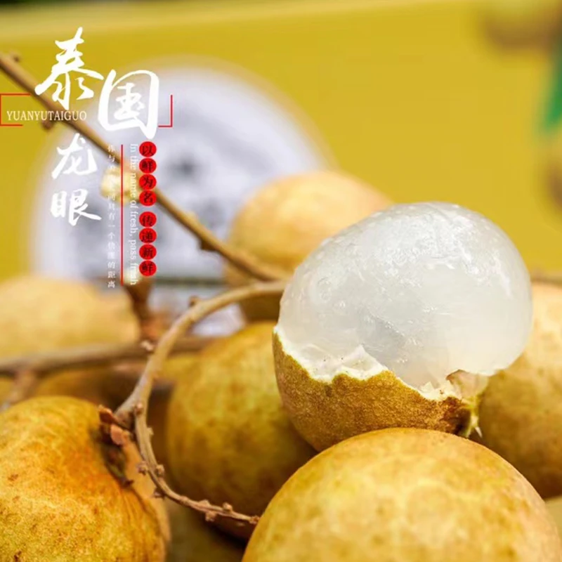 泰国龙眼不带枝晶莹剔透甜蜜美味多汁新鲜当季水果桂圆整箱
