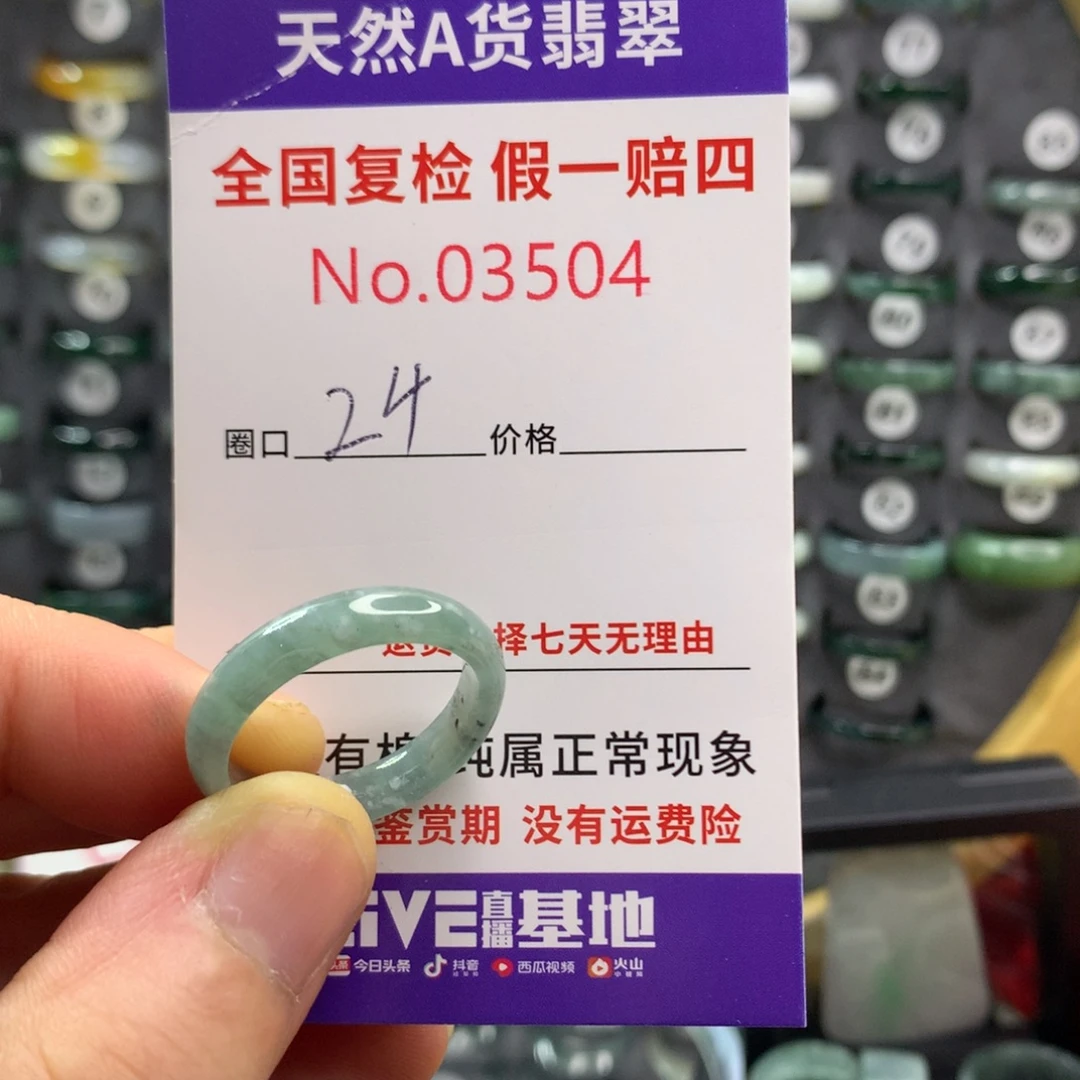 未镶嵌戒指翡翠天然翡翠