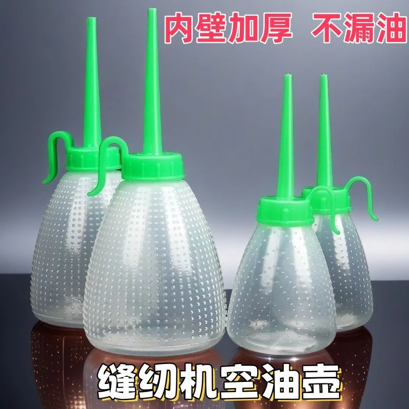 缝纫配件工业缝纫机油壶铁嘴油壶塑料油壶大小油壶加油工具50ML