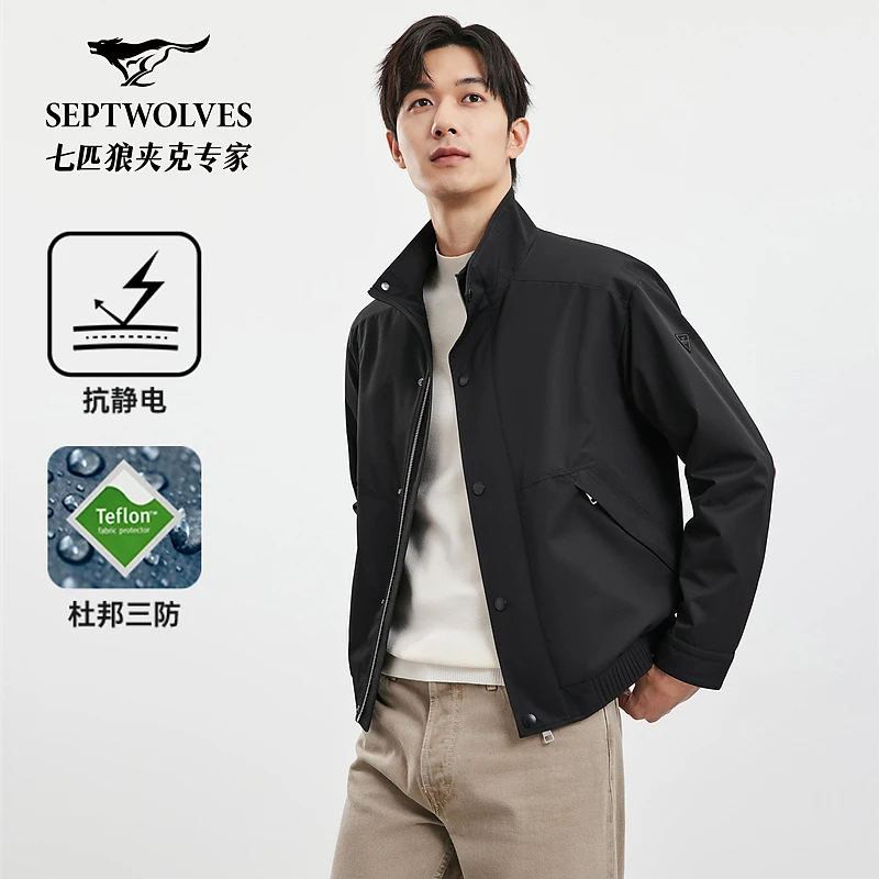 七匹狼官方正品春季新款男士百搭休闲舒适短装立领款夹克外套1206