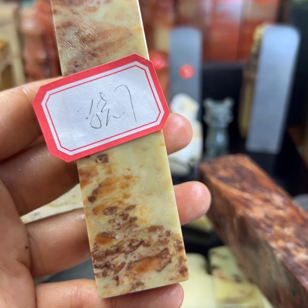 昌化石其他骁**奇你是个