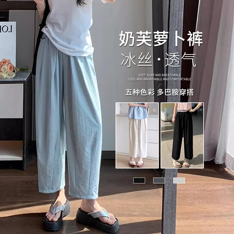 奶芙萝卜裤女款爆款小个子高腰宽松直筒哈伦裤夏季薄款九分阔腿裤
