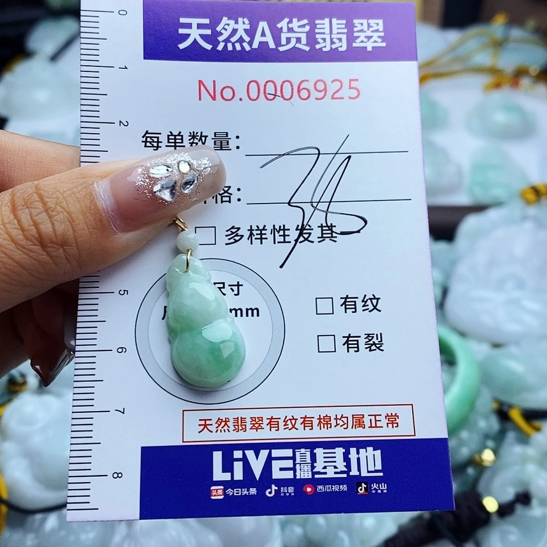 翡翠未镶嵌毛衣链6925