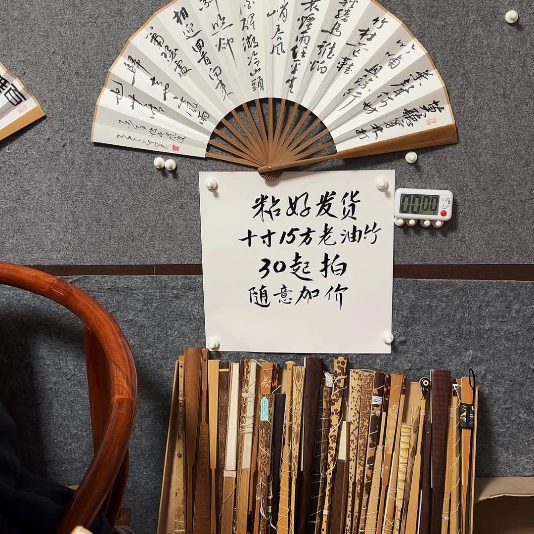 R***g书法手写手绘作品10寸老油竹定风波