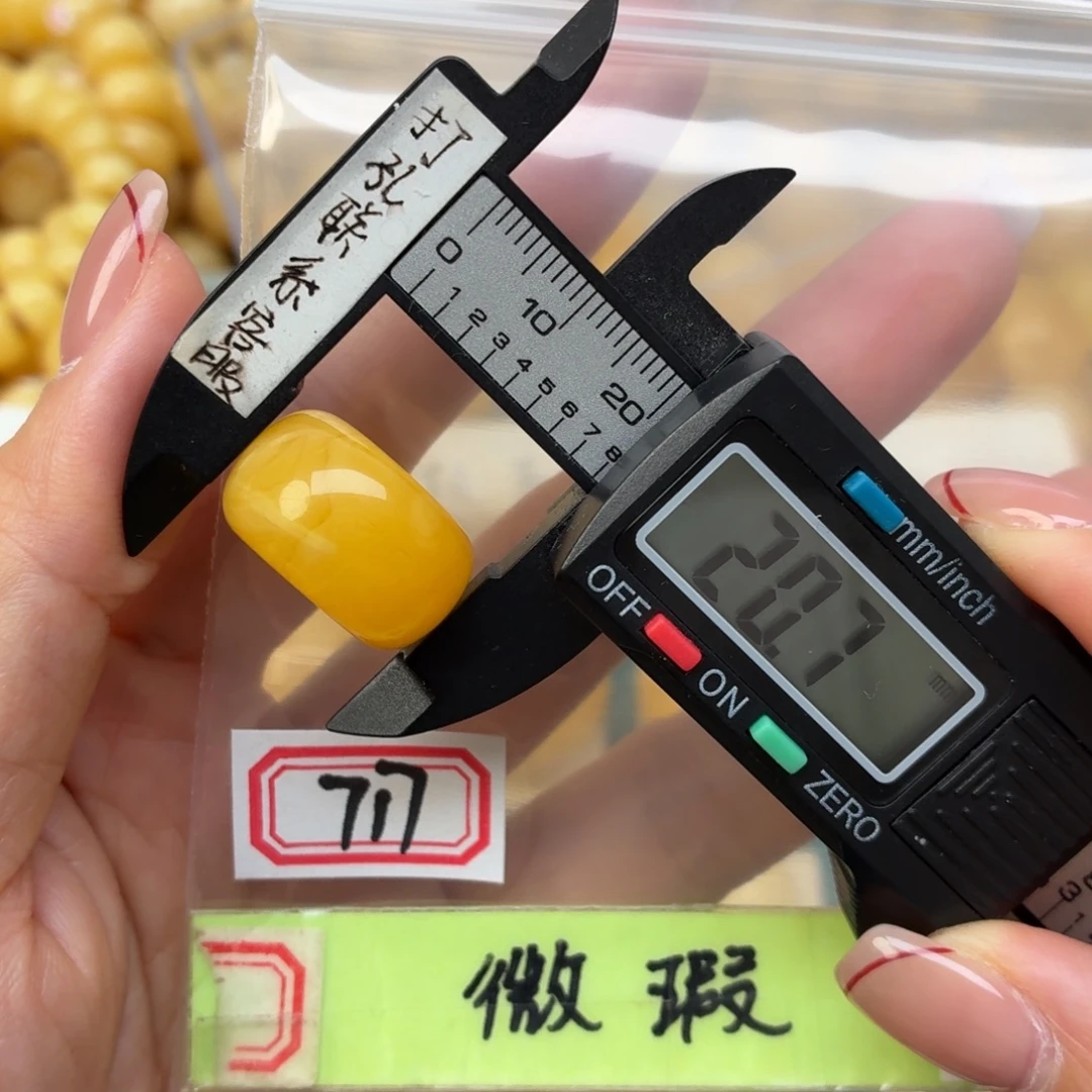 未镶嵌蜜蜡裸石微瑕