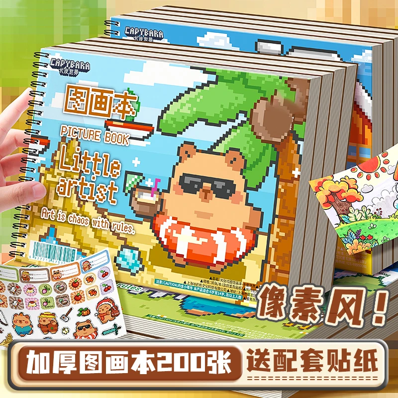 小学生用空白绘画本加厚A4线圈图画本美术绘画涂鸦素描本护眼纸张